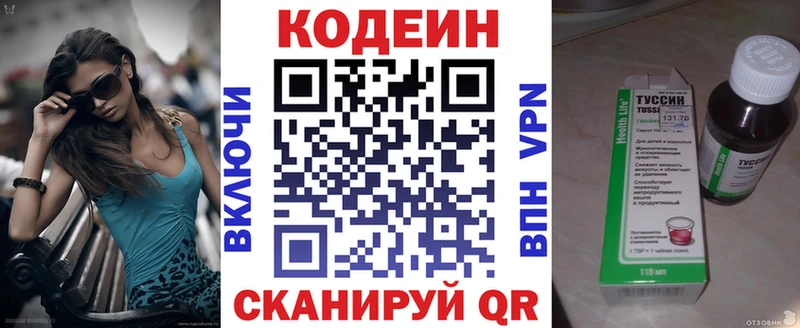 как найти закладки Гдов Кодеиновый сироп Lean Purple Drank