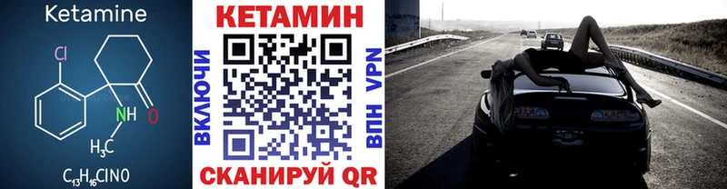 КЕТАМИН VHQ  Гдов 