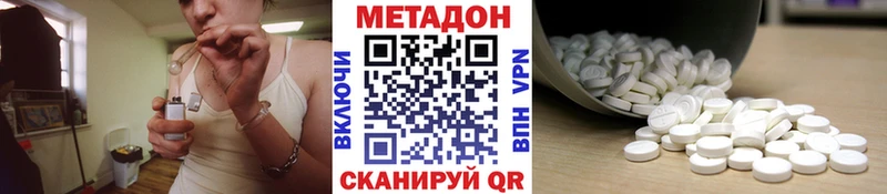 Метадон methadone  Гдов 